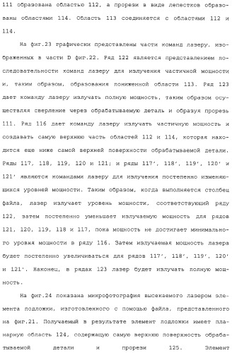 Способ изготовления перфорированной трехмерной пленки (патент 2314203)