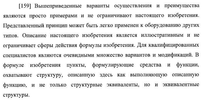 Управление информацией о конфигурации канала в системе беспроводной связи (патент 2368081)