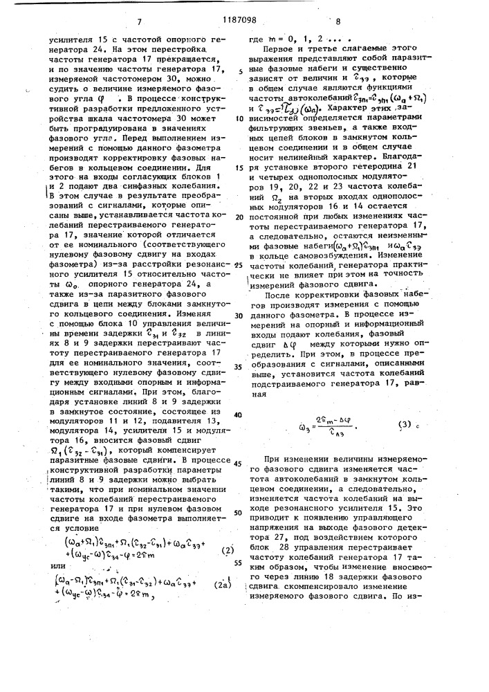 Фазометр с частотным выходом (патент 1187098)
