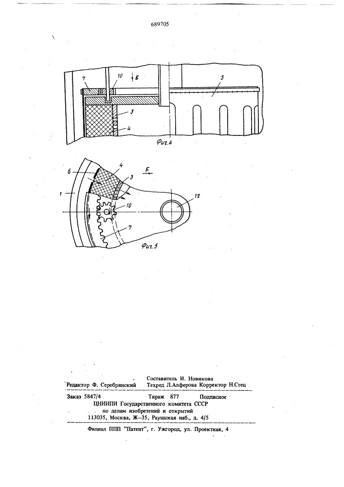 Фильтр для очистки газов от капельной жидкости (патент 689705)