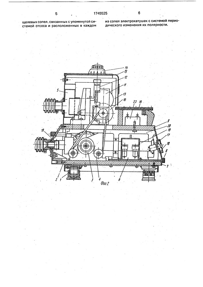 Пылеулавливающее устройство станка (патент 1745525)