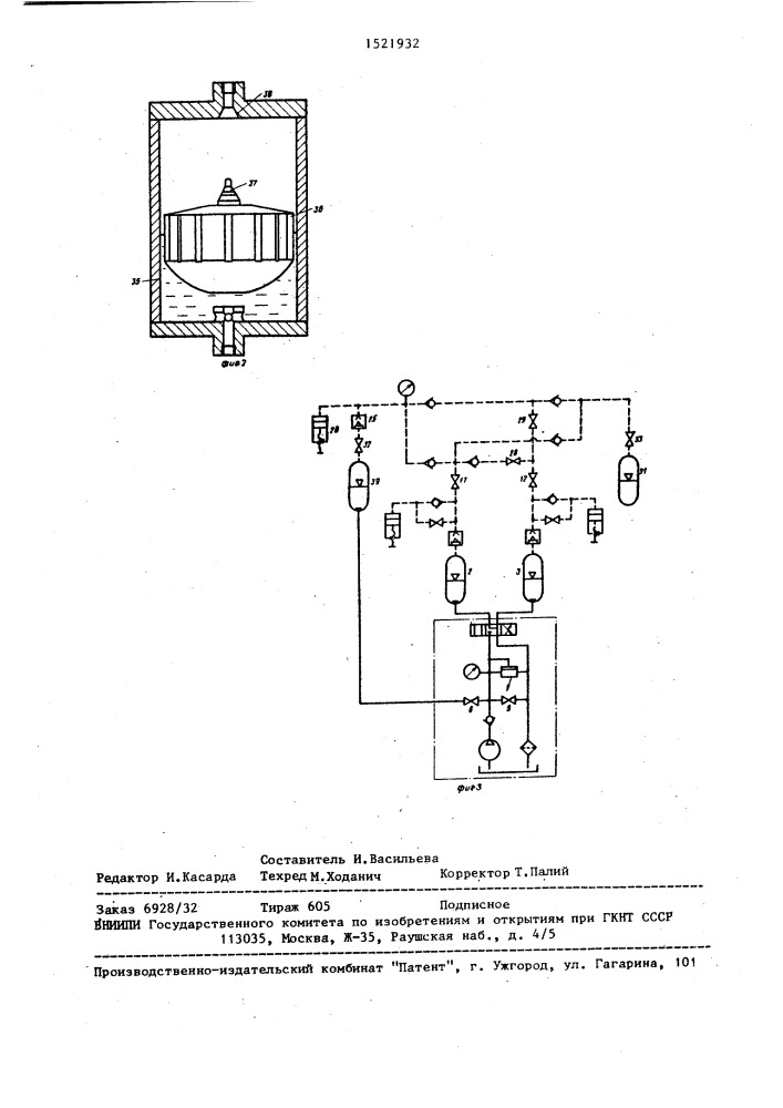 Газоперекачивающая станция (патент 1521932)