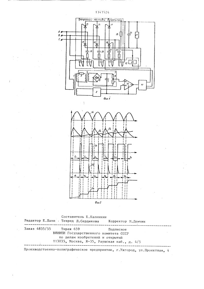 Устройство для управления трехфазным тиристорным выпрямителем (патент 1343524)