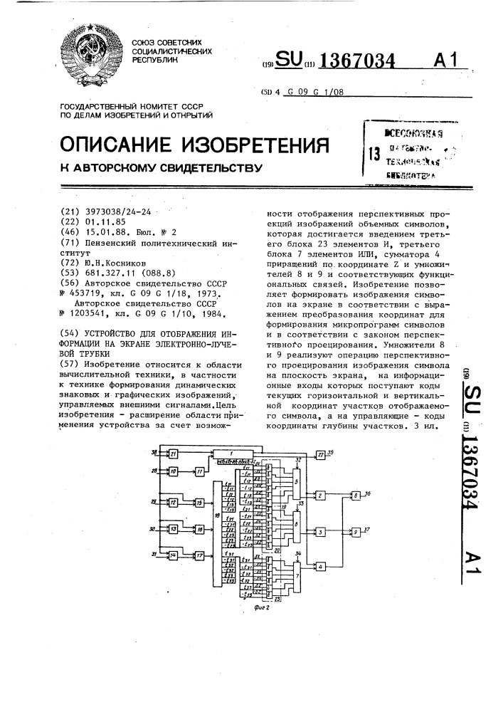 Устройство для отображения информации на экране электронно- лучевой трубки (патент 1367034)