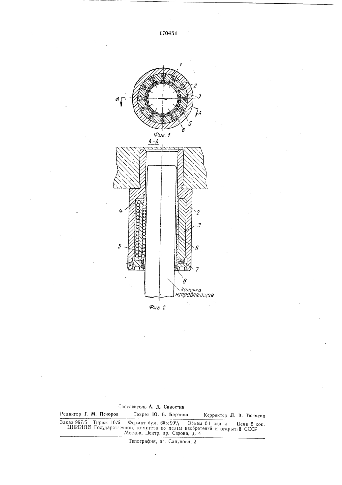 Шариковые напразляюодие (патент 170451)