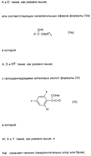 2,4,6-фенилзамещенные циклические кетоенолы (патент 2353615)
