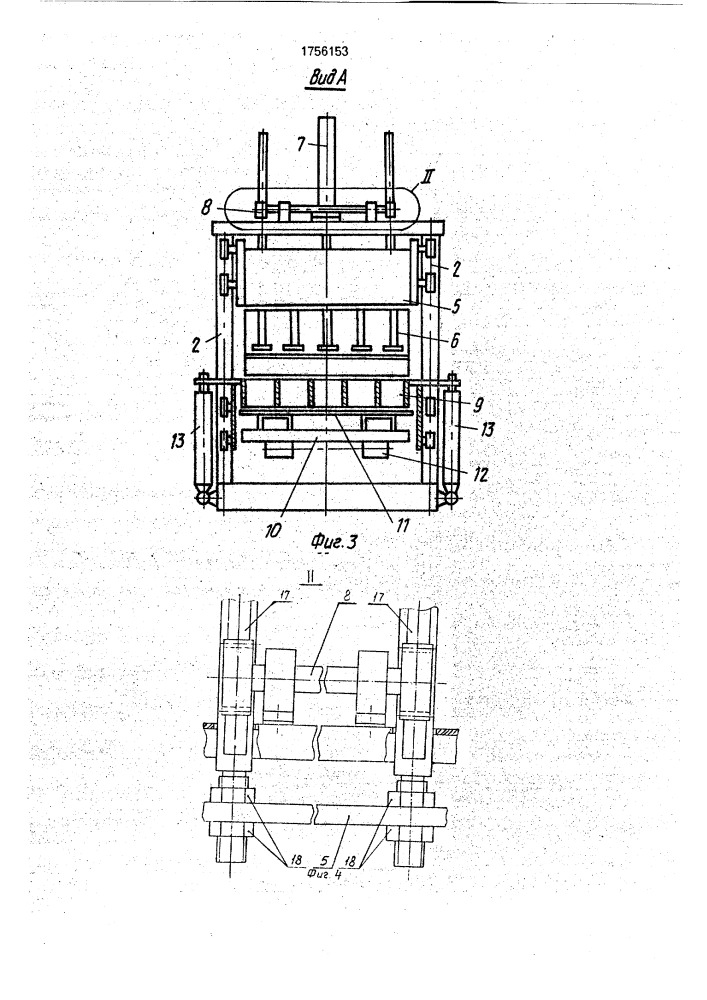 Установка для прессования строительных изделий (патент 1756153)