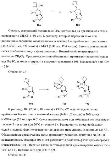 Ингибиторы hcv/вич и их применение (патент 2448976)