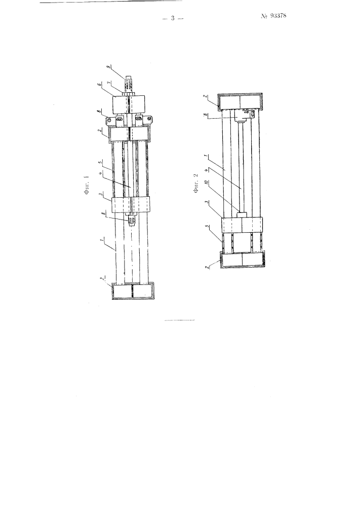 Установка для испытания труб и других подобных элементов строительных конструкций (патент 93378)