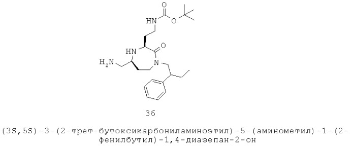 Антагонисты 3-аминоалкил-1,4-диазепан-2-он меланокортина-5 рецептора (патент 2530017)