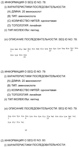 Очищенные белки оболочки вируса гепатита с для диагностического и терапевтического применения (патент 2313363)