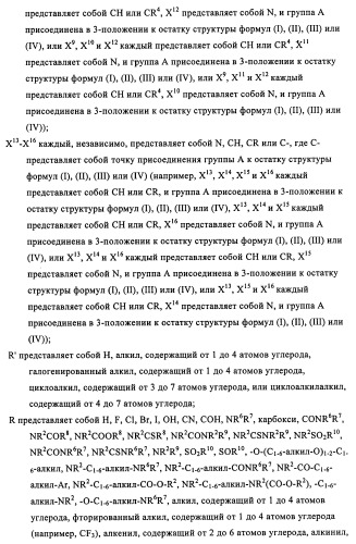 Индазолы, бензотиазолы, бензоизотиазолы, бензоизоксазолы, пиразолопиридины, изотиазолопиридины, их получение и их применение (патент 2450003)