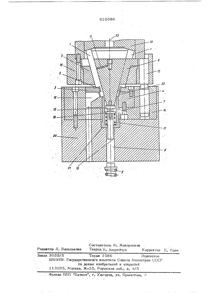 Штамп для пробивки окон в стенах конических полых деталей типа сепараторов (патент 610586)