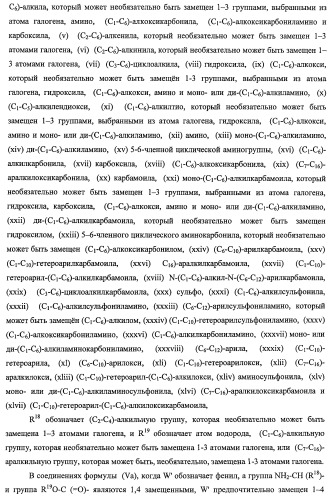 7-членные циклические соединения, способы их получения и их фармацевтическое применение (патент 2466994)