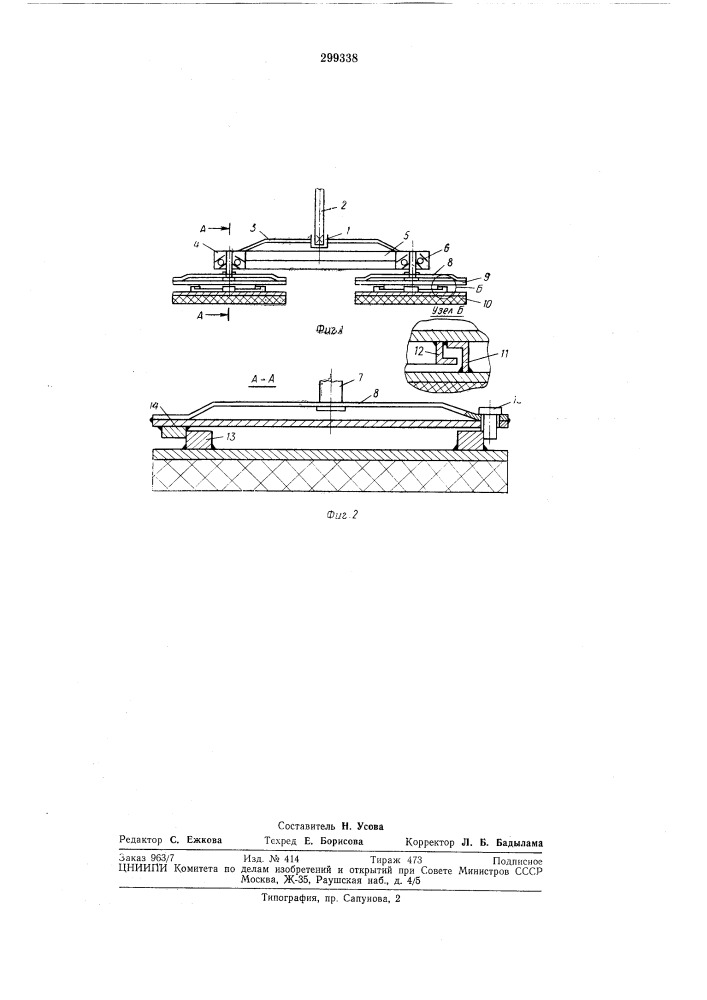 Инструмент к станку для полировки листовогостекла (патент 299338)