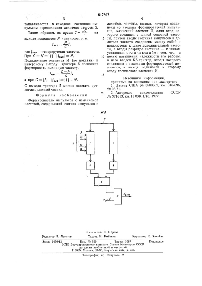 Формирователь импульсов с изменяемой частотой (патент 617807)