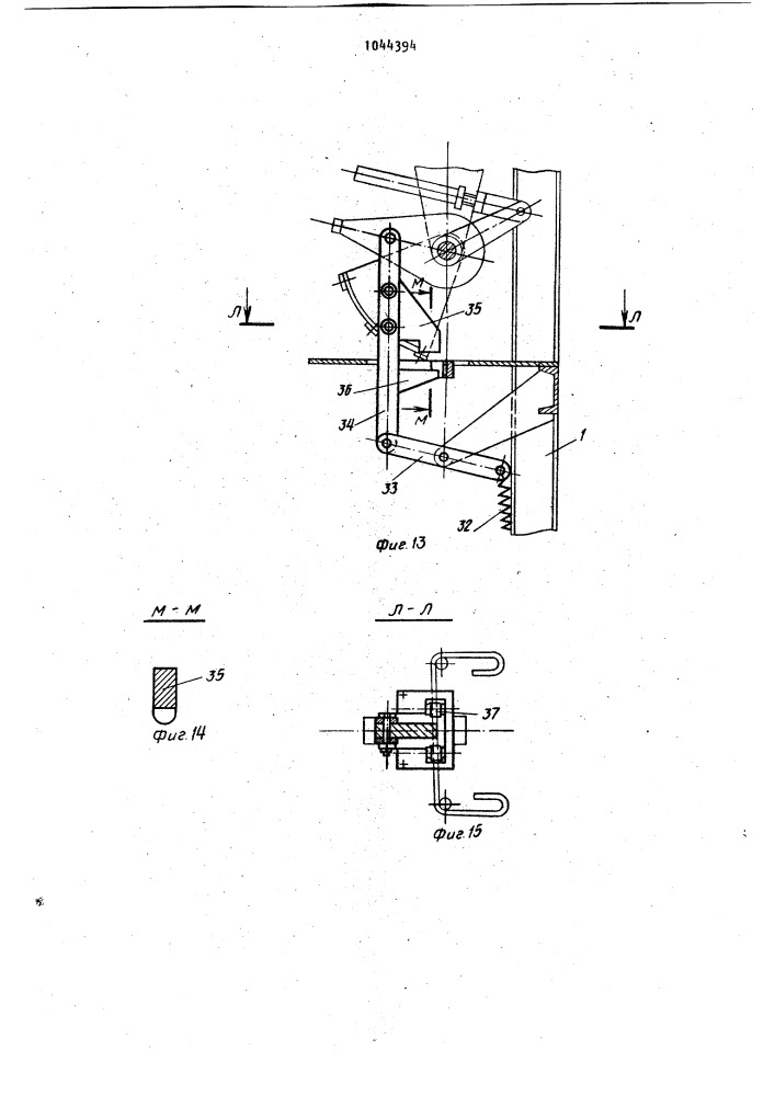 Устройство для гибки фигурных изделий (патент 1044394)
