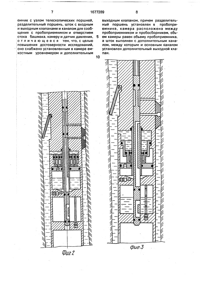 Устройство для гидродинамических исследований пластов (патент 1677289)