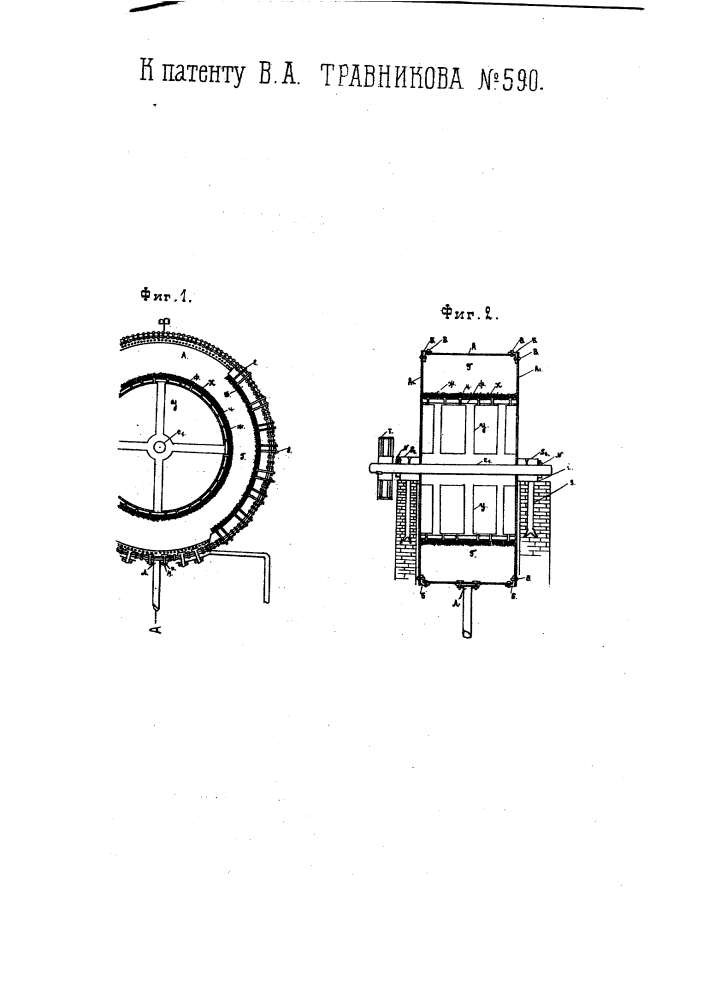 Промывально-чесальная машина для выделения волокон из хвои (патент 590)