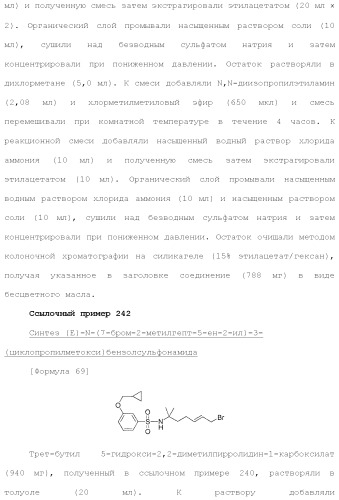 Новое урациловое соединение или его соль, обладающие ингибирующей активностью относительно дезоксиуридинтрифосфатазы человека (патент 2495873)