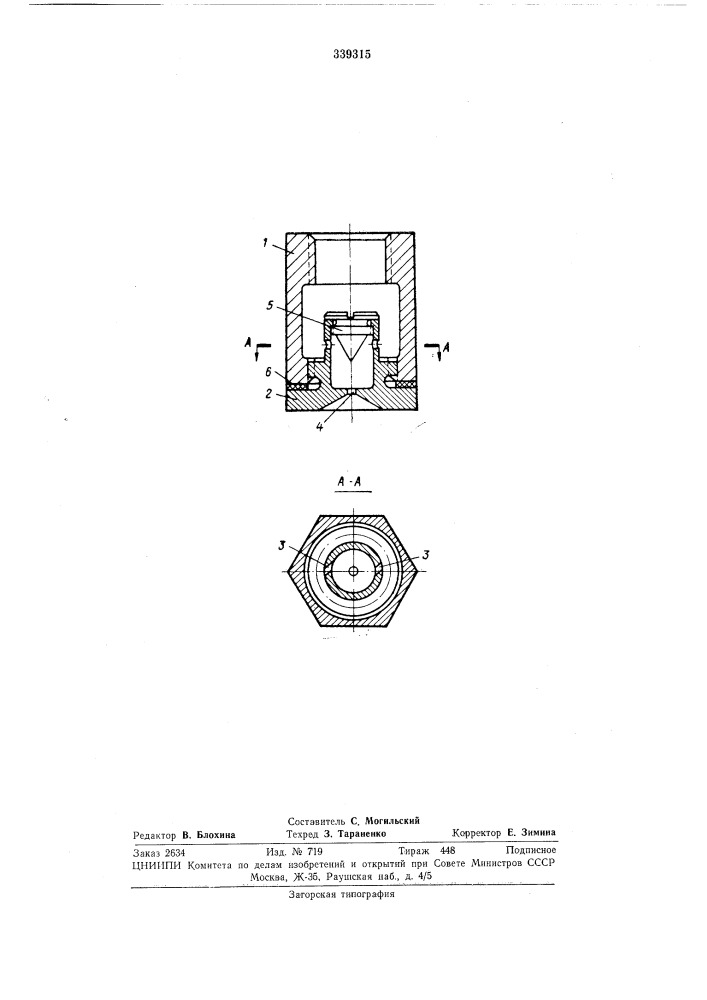 Устройство для промывки осадка на вакуум- фильтрах (патент 339315)