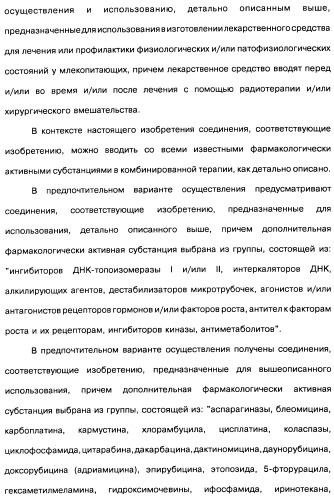 Пиридопиразиновые производные, фармацевтическая композиция и набор на их основе, вышеназванные производные и фармацевтическая композиция в качестве лекарственного средства и средства способа лечения заболеваний и их профилактики (патент 2495038)