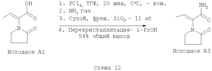 Производные 2-оксо-1-пирролидина, способ их получения (патент 2355680)