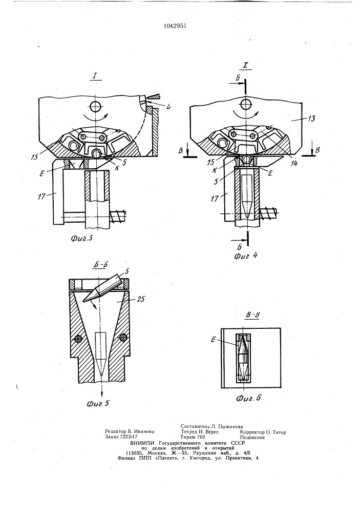 Роторный автомат питания (патент 1042951)