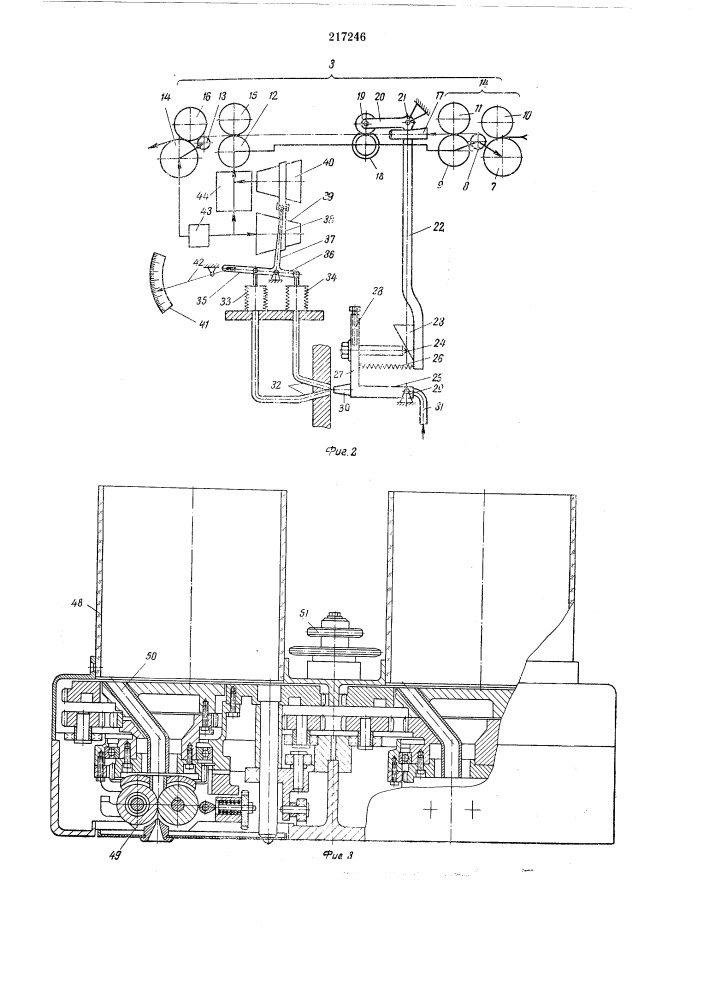 Ленточная машина (патент 217246)