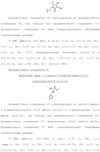 Фосфадиазиновые ингибиторы iv полимеразы hcv (патент 2483073)