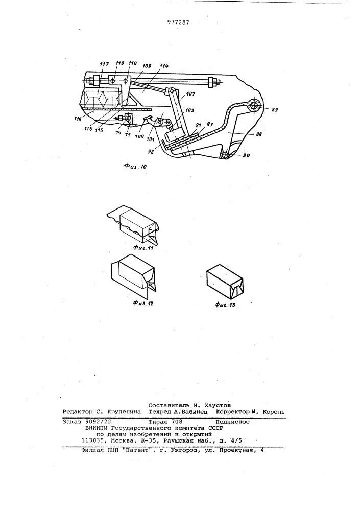 Устройство для завертывания прямоугольных предметов (патент 977287)