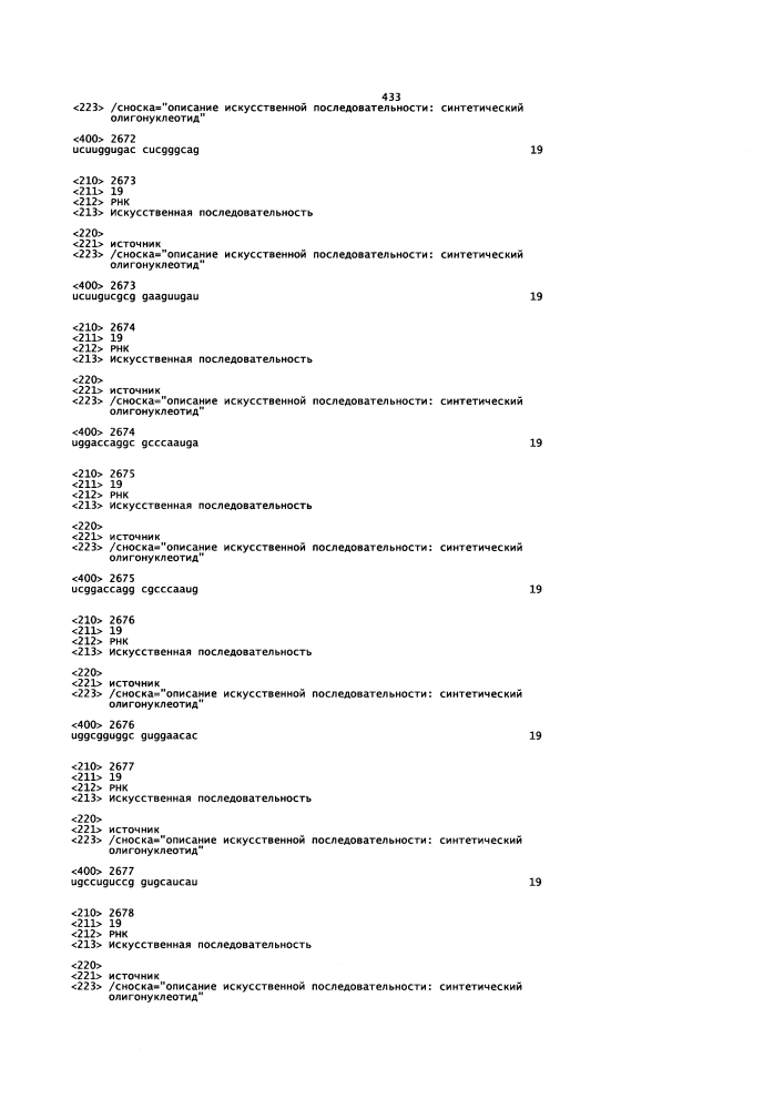 Липосомы с ретиноидом для усиления модуляции экспрессии hsp47 (патент 2628694)