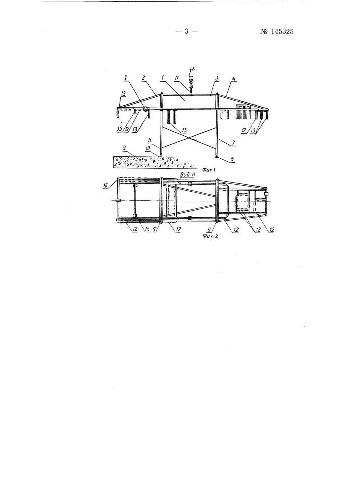 Строительно-монтажный кондуктор (патент 145325)