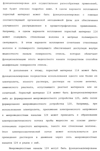 Способ и система для одновременного измерения множества биологических или химических аналитов в жидкости (патент 2417365)