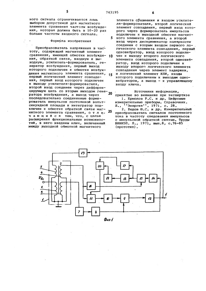 Преобразователь напряжения в частоту (патент 743195)