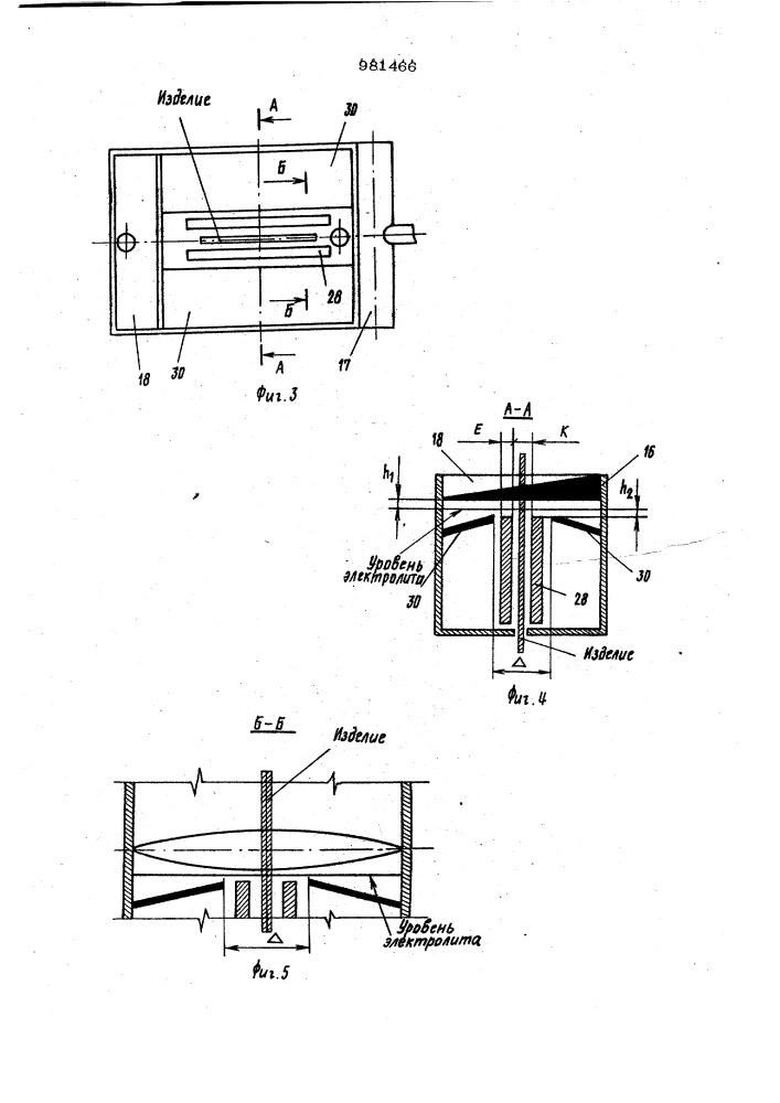 Агрегат для обработки ленточного проката (патент 981466)