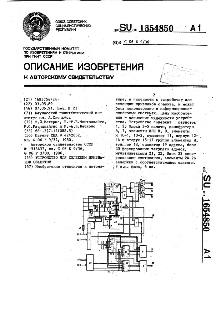 Устройство для селекции признаков объектов (патент 1654850)