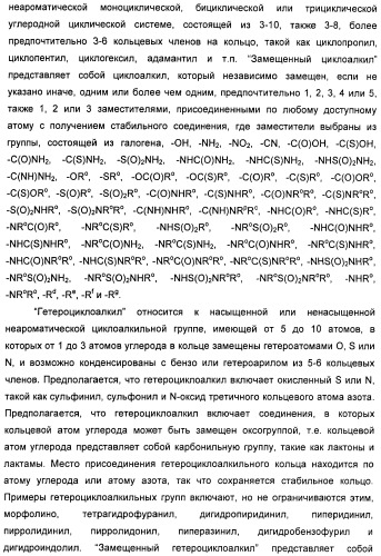 Пирроло[2, 3-в]пиридиновые производные в качестве ингибиторов протеинкиназ (патент 2418800)