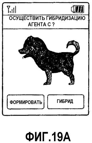Проактивный интерфейс пользователя, содержащий эволюционирующий агент (патент 2331918)