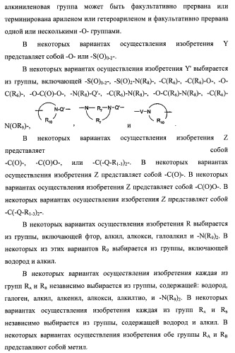 Системы, содержащие имидазольное кольцо с заместителями, и способы их получения (патент 2409576)