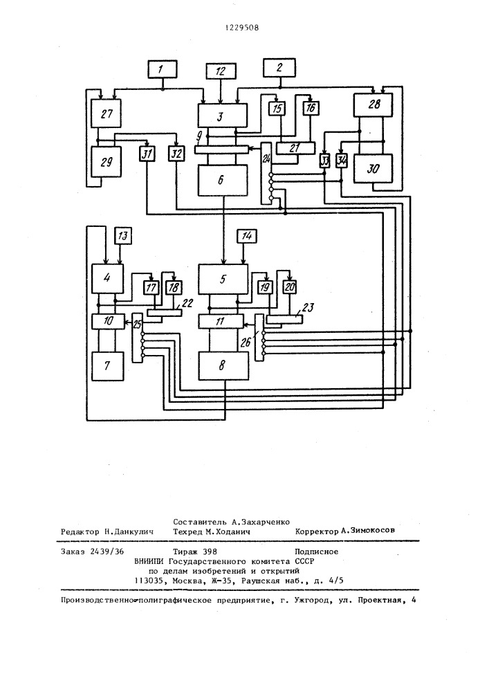 Способ автоматического регулирования энергоблока (патент 1229508)