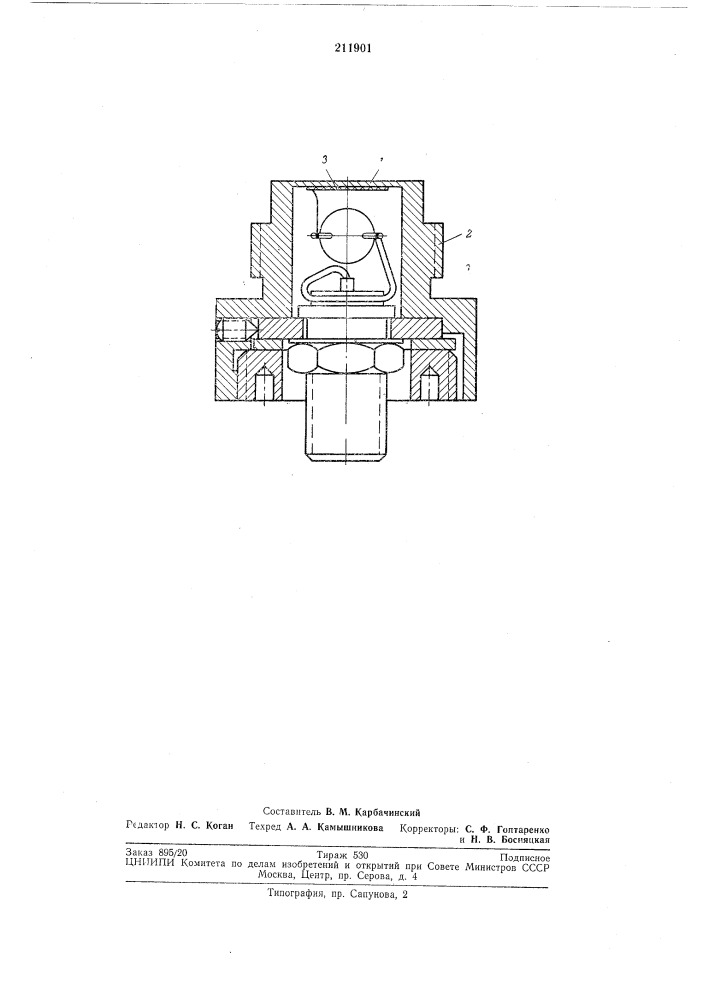 Патент ссср  211901 (патент 211901)