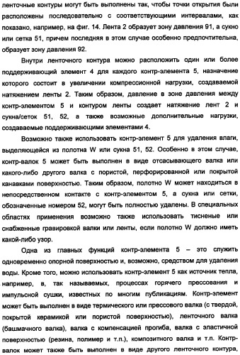 Устройство для обработки волокнистого полотна с покрытием или без покрытия и способ работы этого устройства (патент 2335588)