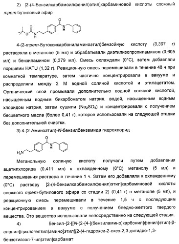 4-гидрокси-2-оксо-2,3-дигидро-1,3-бензотиазол-7-ильные соединения для модуляции  2-адренорецепторной активности (патент 2455295)