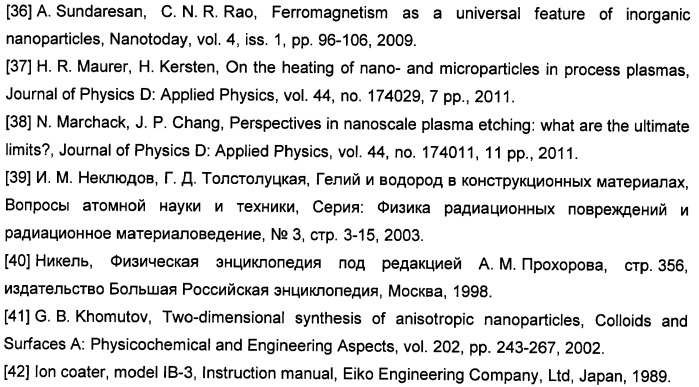 Устройство и способ получения наночастиц (патент 2476620)