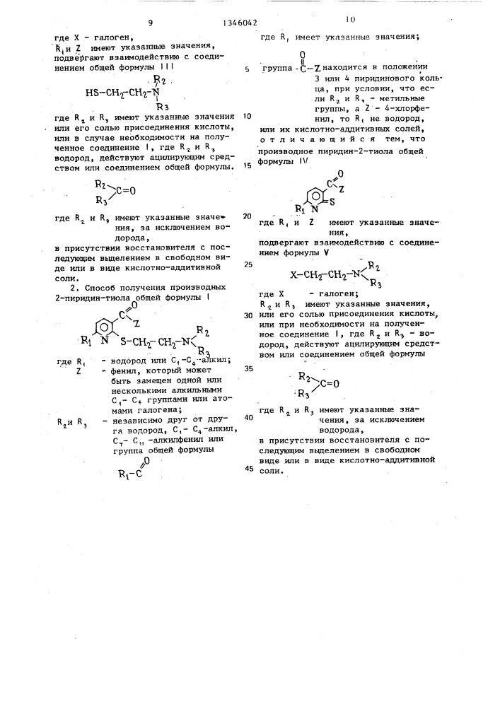 Способ получения производных 2-пиридин-тиола или их кислотно-аддитивных солей (его варианты) (патент 1346042)