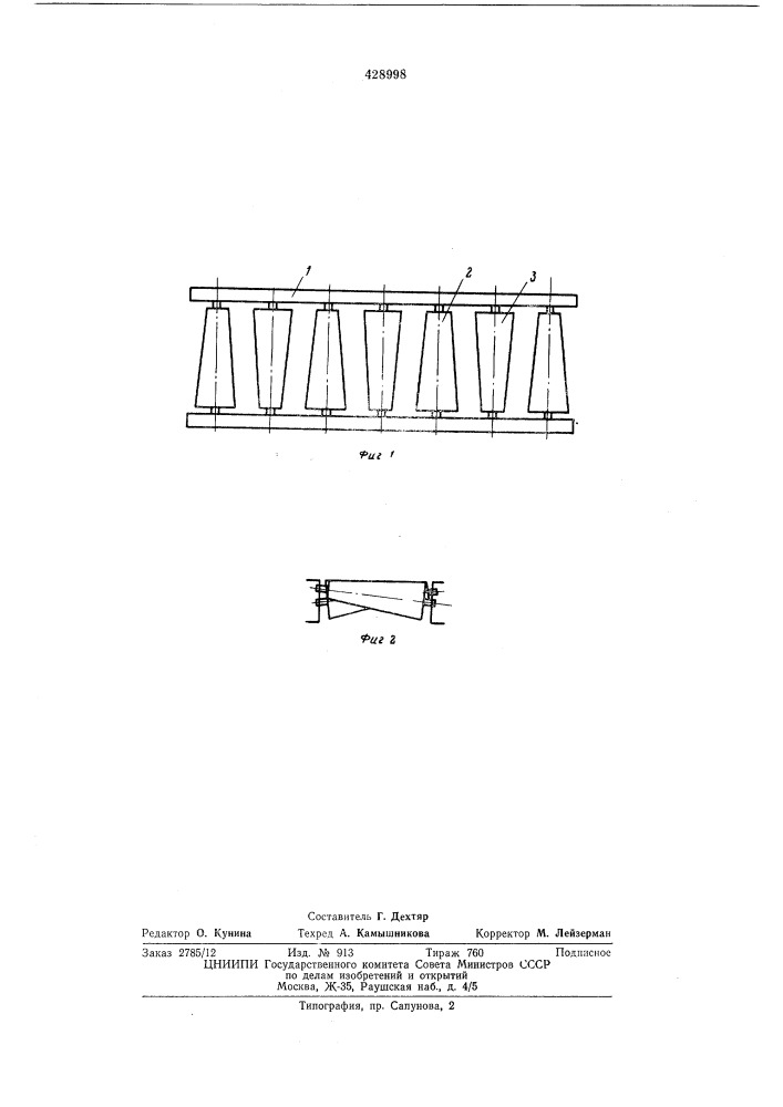 Гравитационная роликовая дорожка (патент 428998)