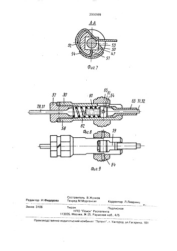 Разборный веломобиль (патент 2000989)