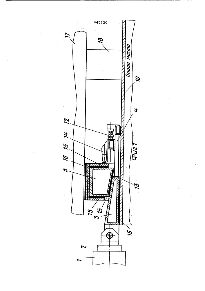 Устройство для надвижки пролетных строений моста (патент 445720)