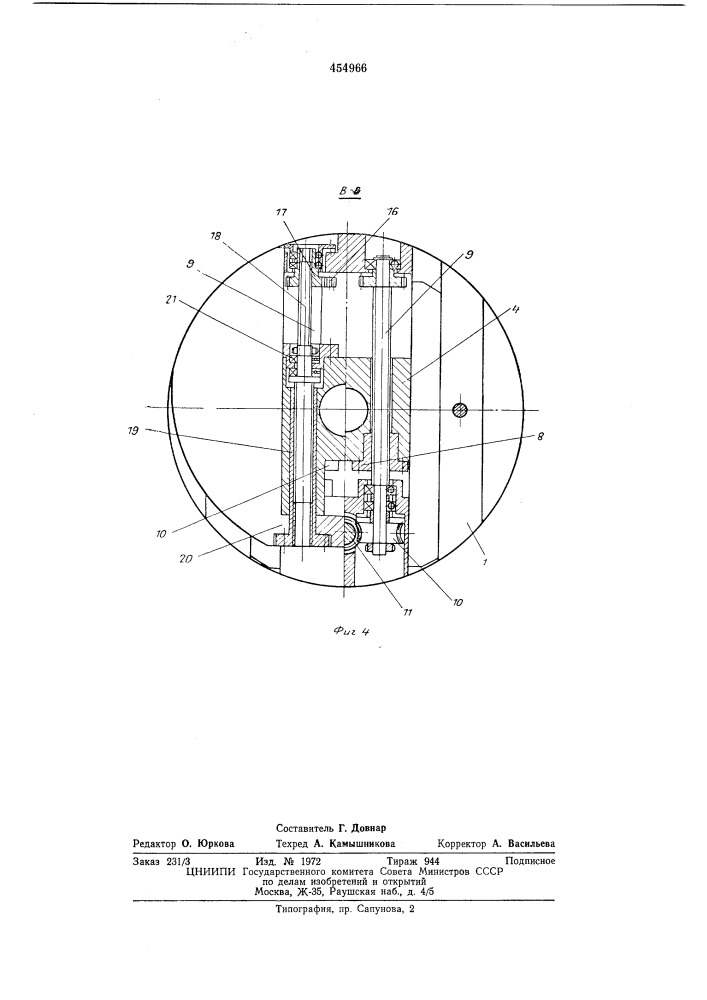 Устройство для точного радиального перемещения врщающегося инструмента (патент 454966)